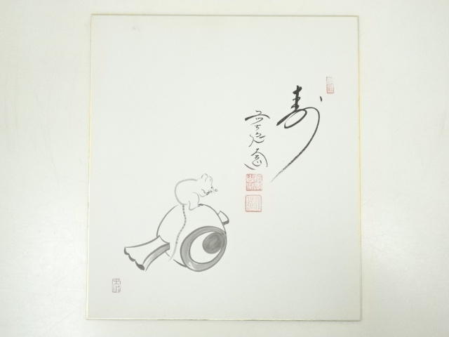 Paintings & Calligraphy